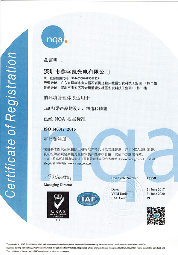 ISO14001  2015 证书